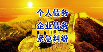昆都仑要账公司