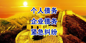 昆都仑追债公司